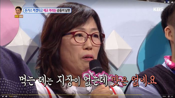 안녕하세요에서 가장 귀여웠던 출연자인 돈까스좌 (안녕하세요) | 인스티즈