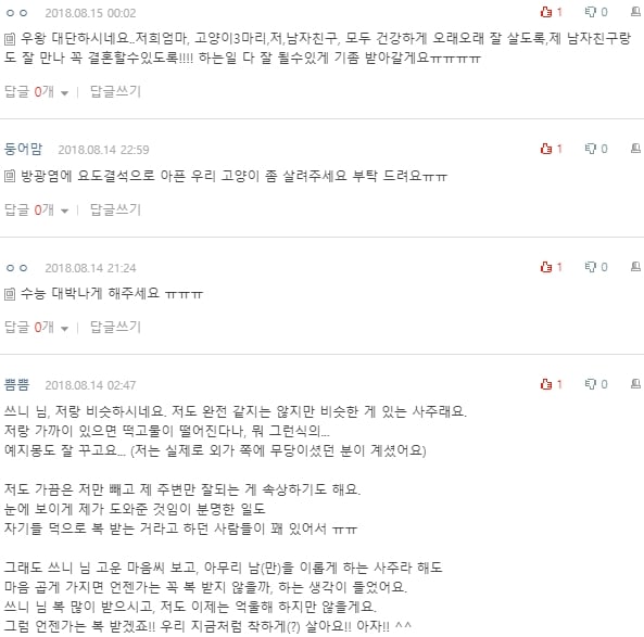 [네이트판] 제가 남을 이롭게 하는 사주래요 | 인스티즈