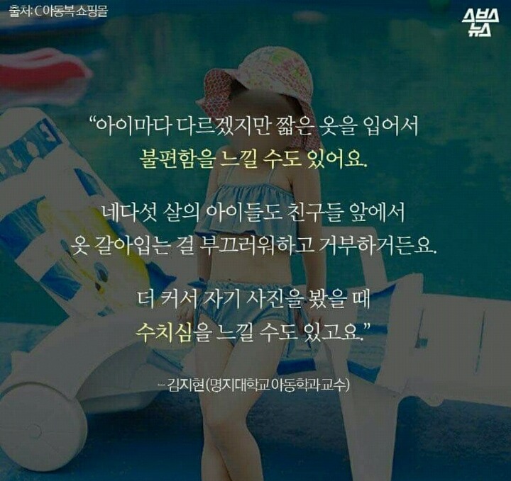 우리나라 어린이수영복 모델 vs 해외 어린이수영복 모델 | 인스티즈