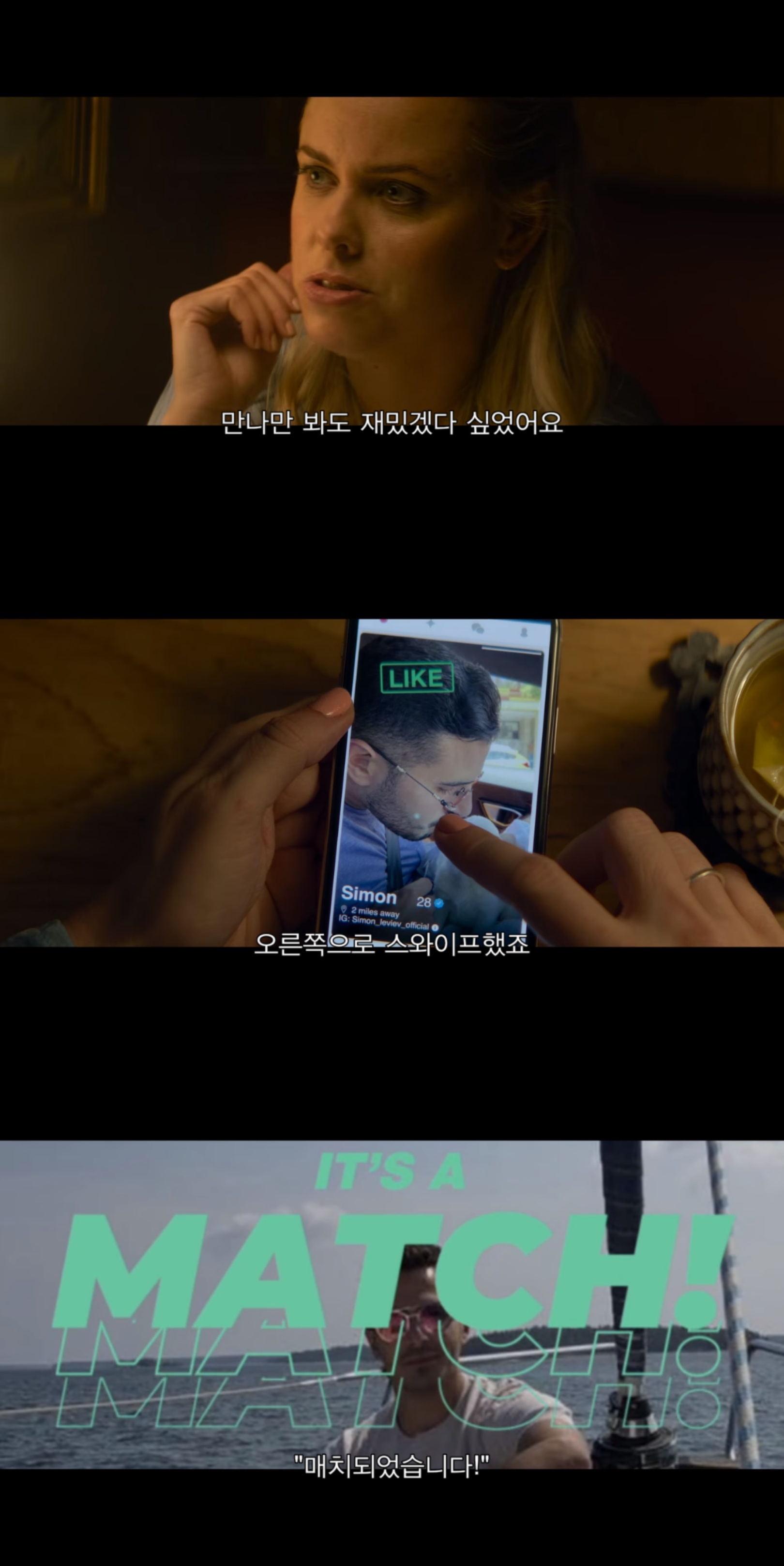 틴더에서 만난 남자랑 사귀게 됐는데 어느날 새벽에 사진과 동영상이 하나 도착했다 | 인스티즈