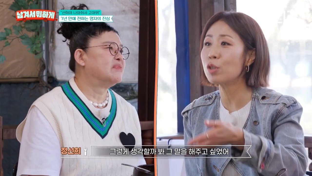 7년 만에 재회한 이영자와 정선희 | 인스티즈