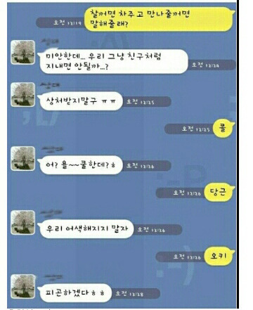 잊을만하면 다시보는 카톡 레전드 | 인스티즈