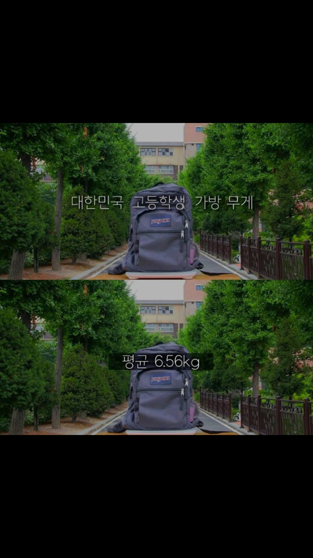 대한민국 고등학생의 가방 무게를 재어 보았다.jpg | 인스티즈