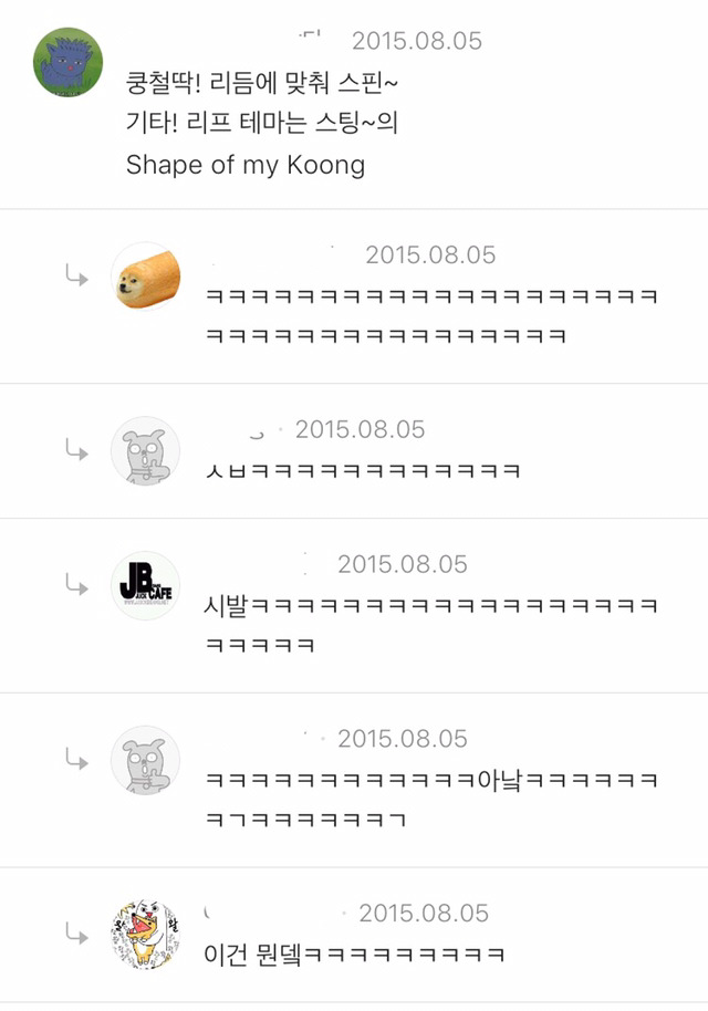 원문안보고 댓글쓰러 달려드는 쿵철이 댓글모음 | 인스티즈
