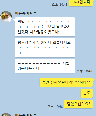 [배틀그라운드] KSV팀 벤츠가 현재 욕먹고 있는 이유 + 그 결과.jpg | 인스티즈