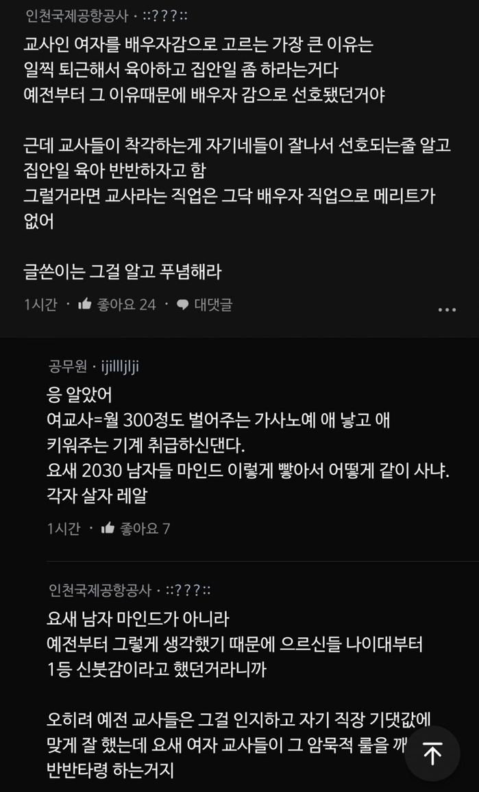 돈 잘번다고 육아 전혀 안하는 남편 | 인스티즈