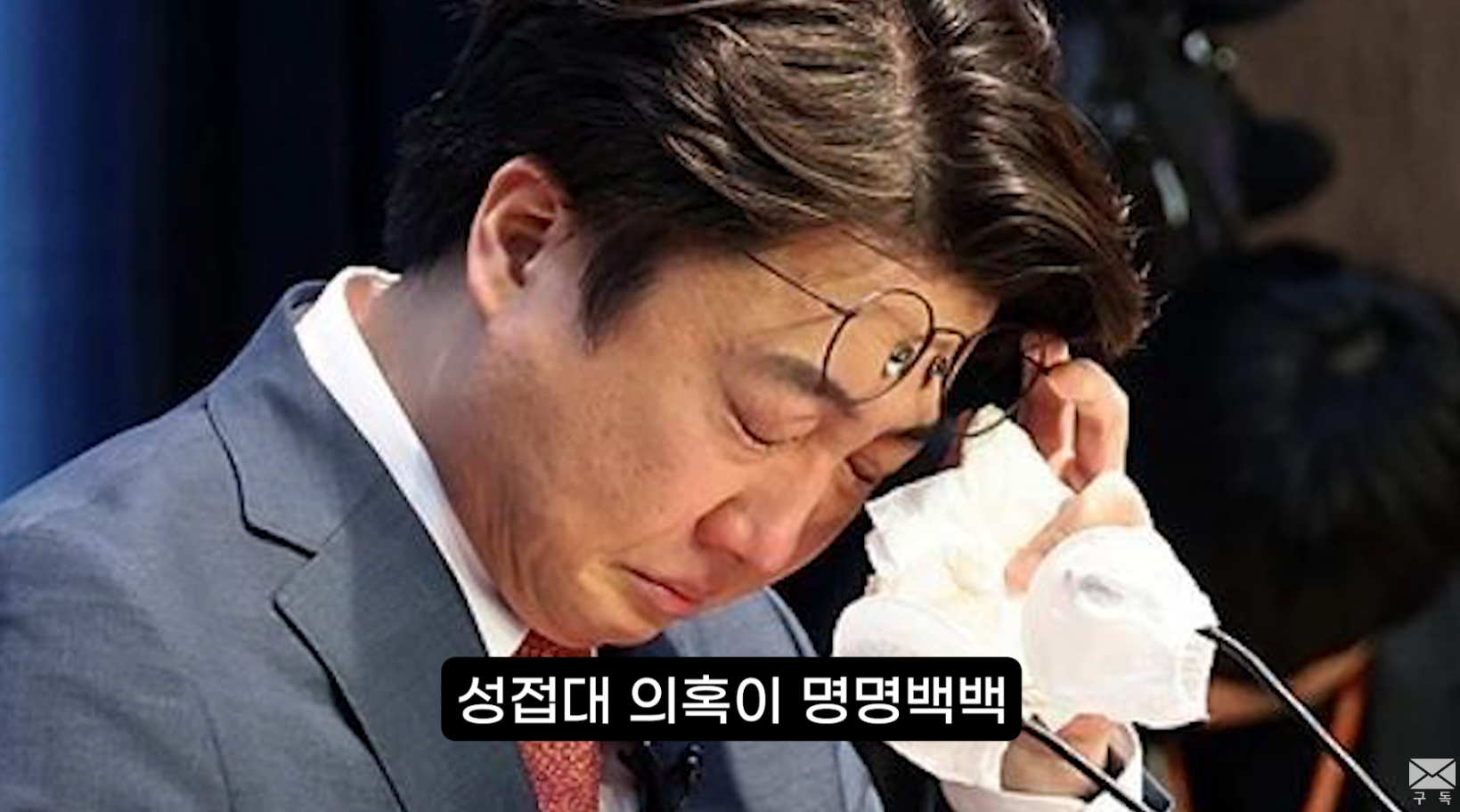 이준석 성상납 의혹 빼박 녹취록 풀버전 공개됨 | 인스티즈