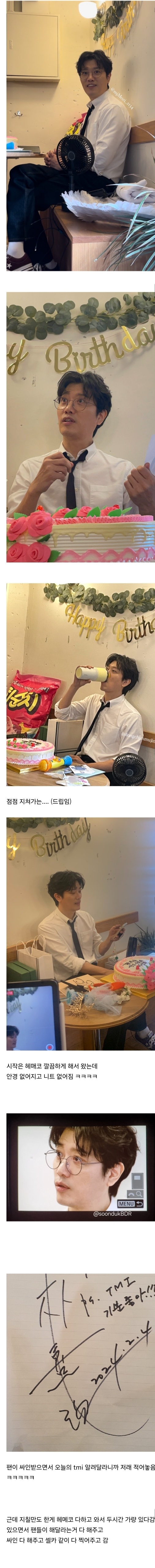 오늘도 헤메코 풀로 다 하고와서 생카 찾아간 박희순.jpg | 인스티즈