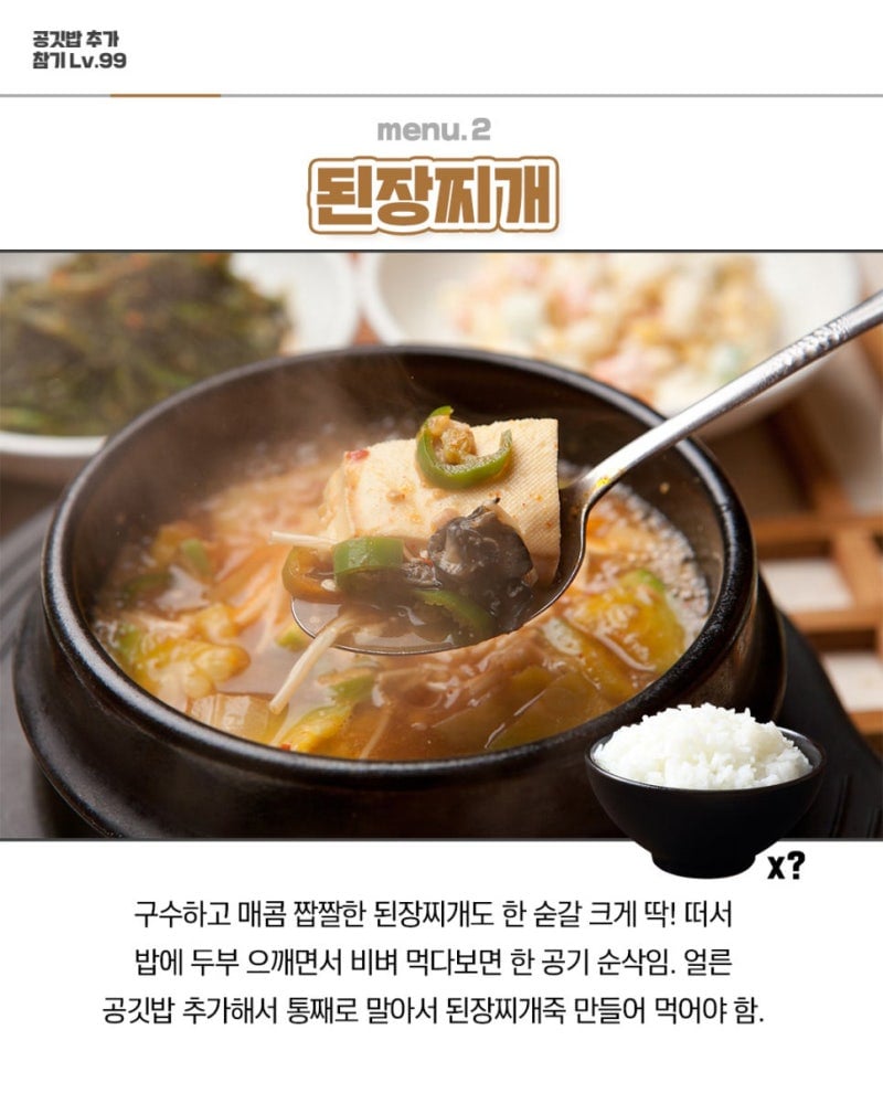 공기밥 추가 참기레벨 | 인스티즈