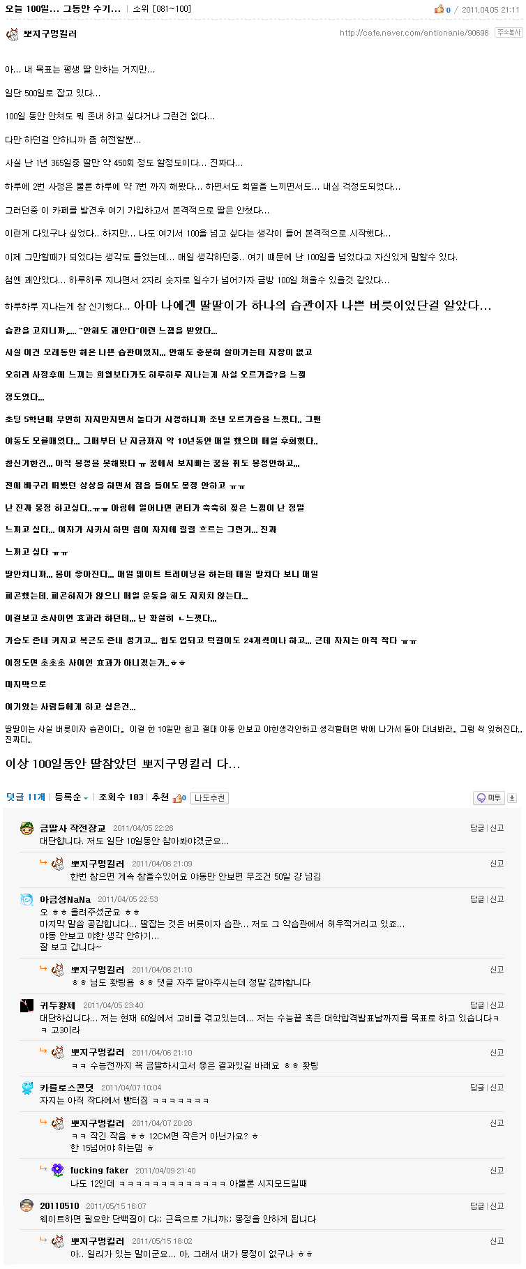 남자들의 금딸 대서사시.jpg | 인스티즈
