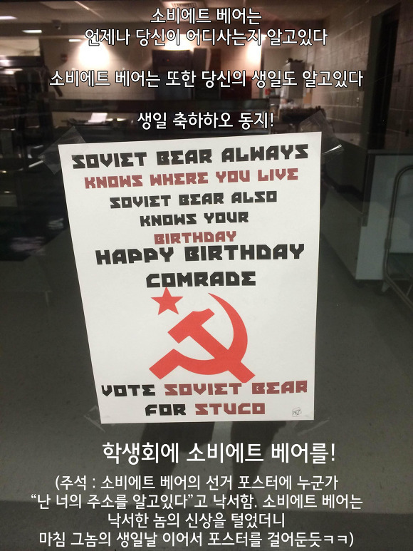 미국의 흔한 학생회장 선거 포스터 | 인스티즈