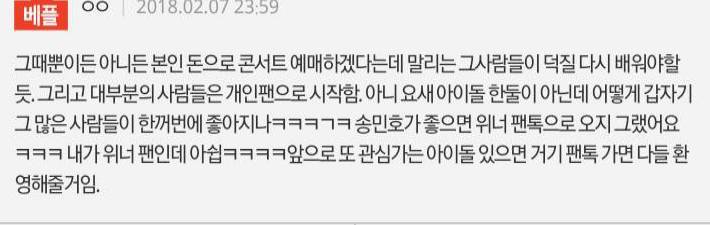 +추)솔직히 과하게 덕질하는애들 짜증남 | 인스티즈