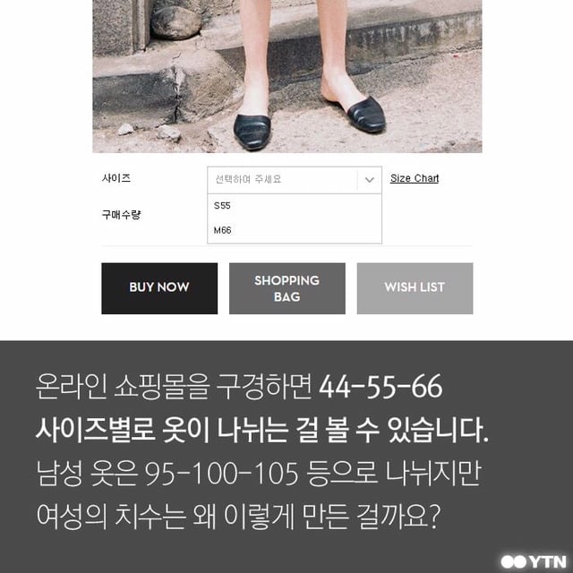44-55-66 여성을 위한 사이즈는 없다 | 인스티즈