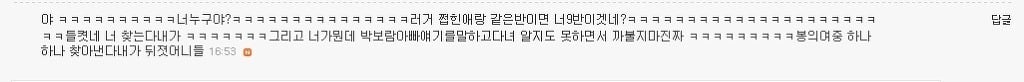 32kg 뺀 박보람 과거 놀던 시절 | 인스티즈