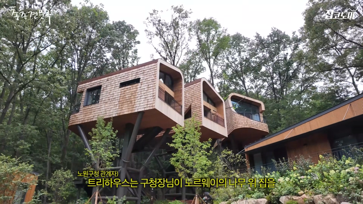 예약 박터진다는 노원구청에서 운영중인 수락휴.jpg | 인스티즈