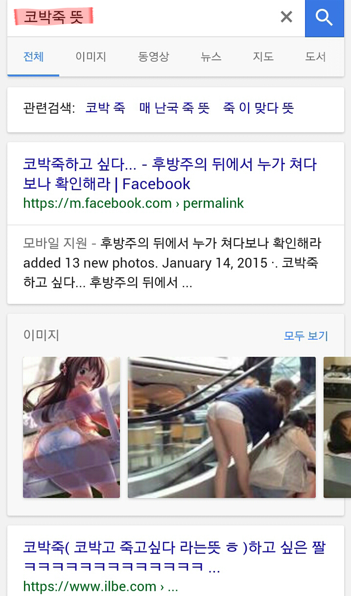 남녀별 쓰지 않았으면 하는 말투 | 인스티즈