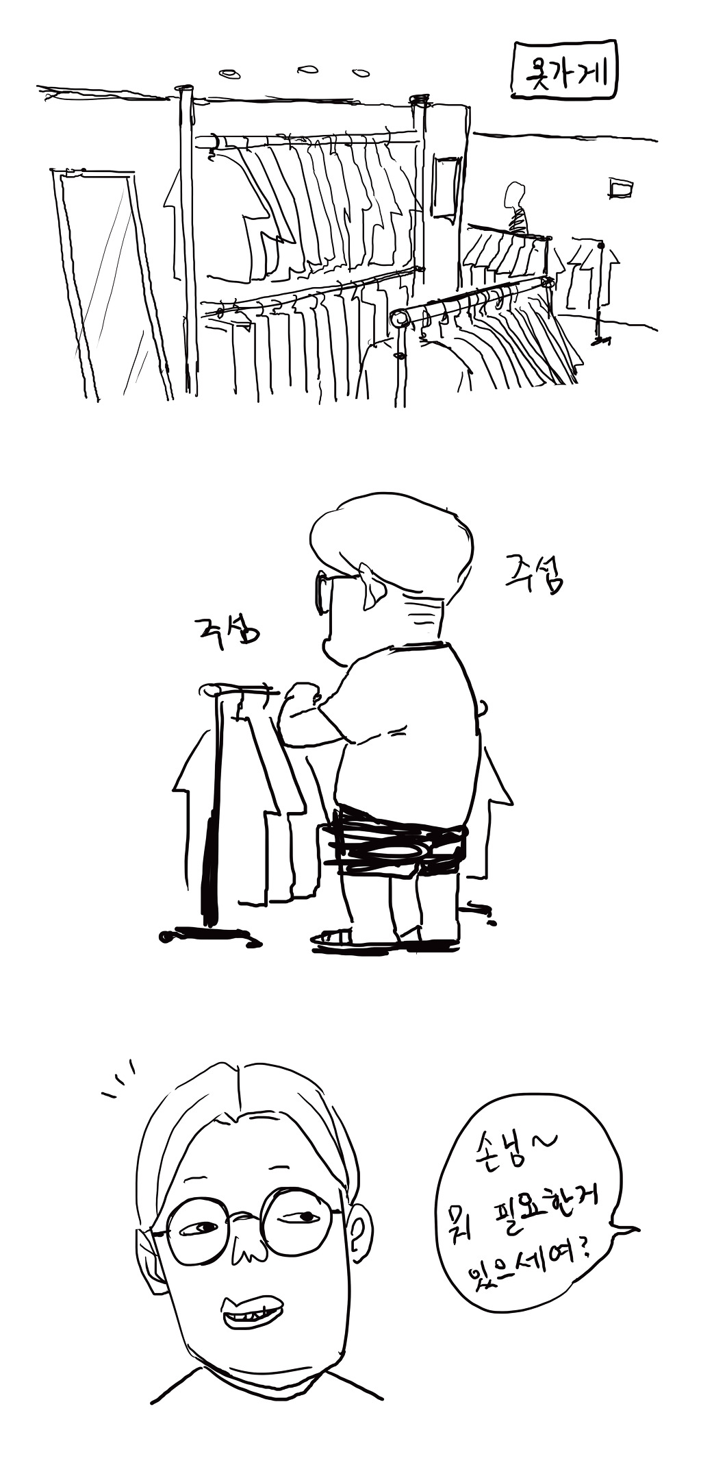 옷가게 갔을때 흔한 불편함 (나만 그런가여?) | 인스티즈