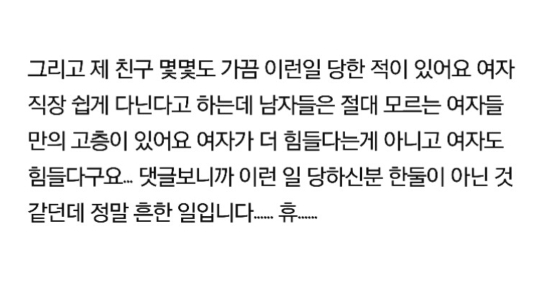 2년 반 동안 날 좋아했다는 52세 아저씨 (후기 추가) | 인스티즈