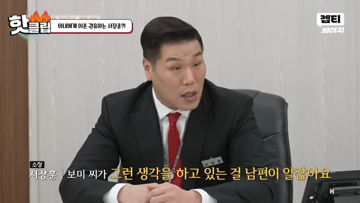 이혼숙려캠프에서 꼭 필요한 소장 서장훈 특징 | 인스티즈