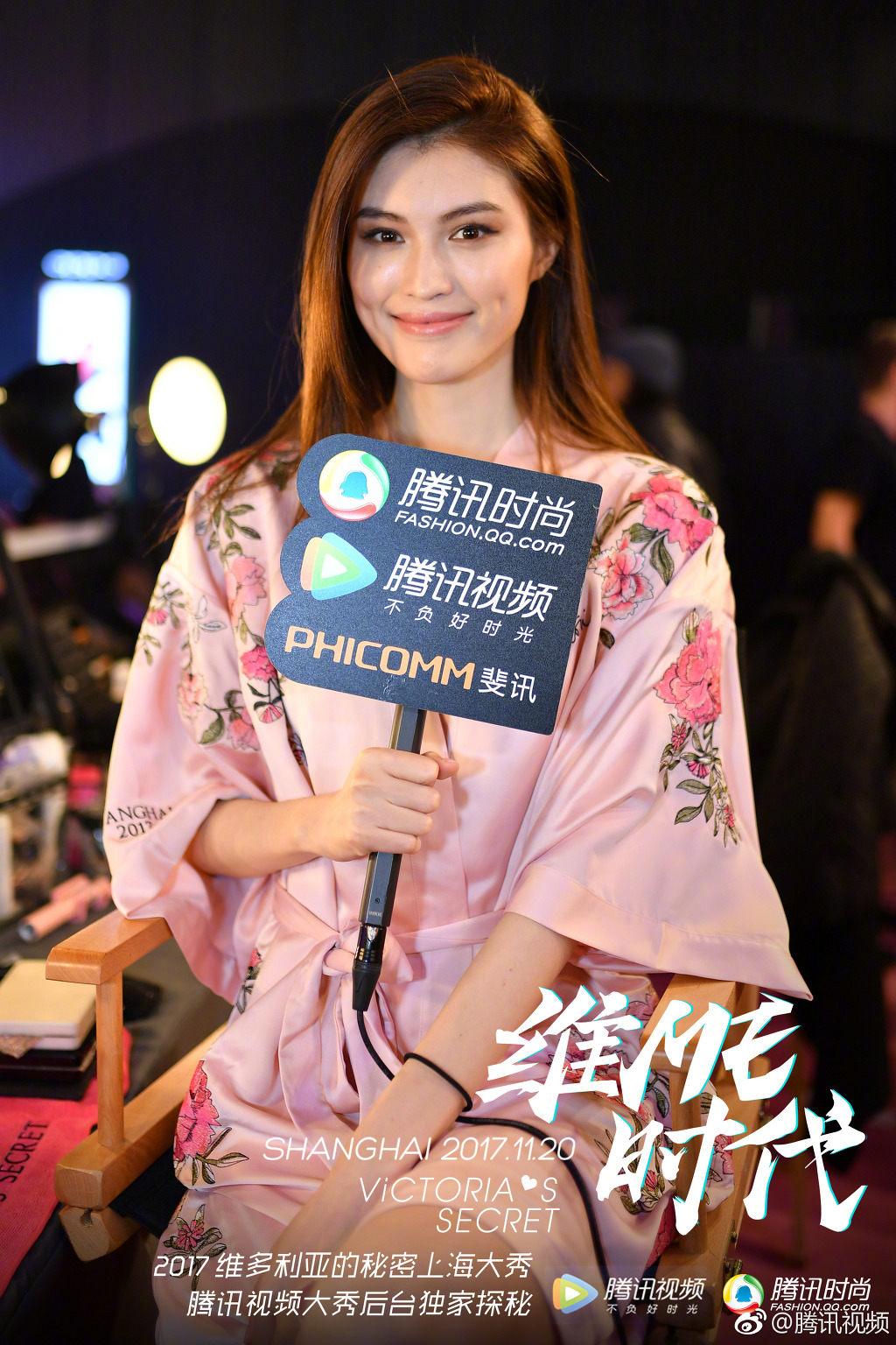 2017년 빅토리아 시크릿에 선 동양인(중국인) 모델 | 인스티즈