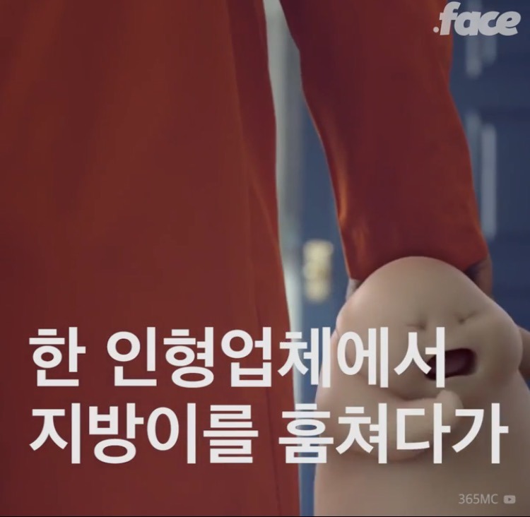 지방이 인형 출생의 비밀 | 인스티즈