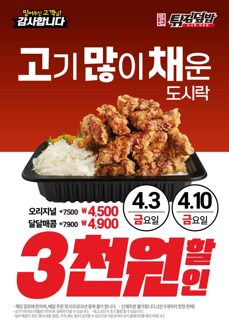 더 본 코리아 고객 감사 외식 통합전 최대 50% 할인 총정리 | 인스티즈