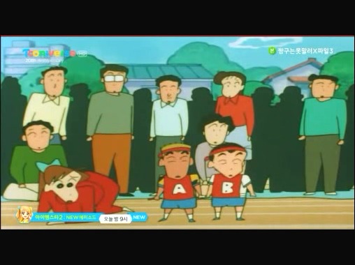 [짱구는못말려감동편] 우정의 릴레이를 해요 | 인스티즈