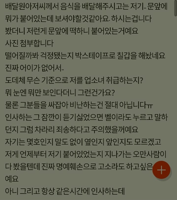  (사진첨부) 업소녀 취급당했어요.jpg | 인스티즈