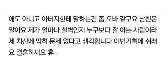 2년 반 동안 날 좋아했다는 52세 아저씨 (후기 추가) | 인스티즈