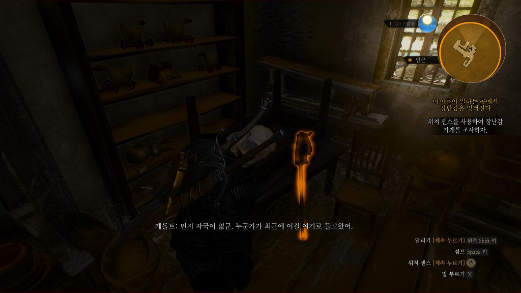 [위쳐3:블러드앤와인] 아이들이 일하는 곳에서 장난감은 잊혀진다 2 | 인스티즈