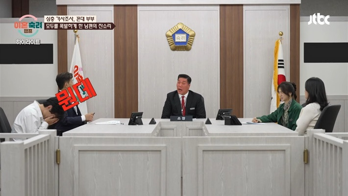 이혼숙려캠프에서 꼭 필요한 소장 서장훈 특징 | 인스티즈