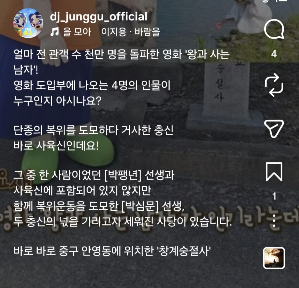 [ 왕사남 흥행 열풍에 어떻게든 숟가락 얹는 지자체들 | 인스티즈