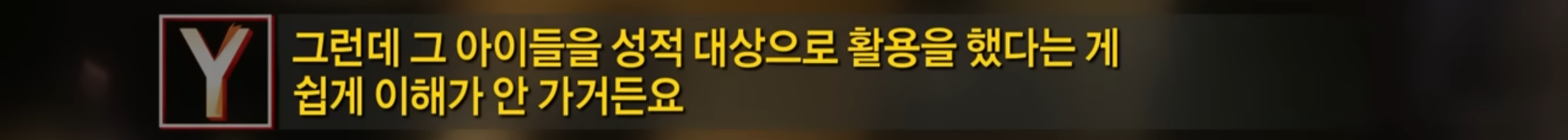 [궁금한이야기Y] 텔레그램 성착취방 가해자들 지리는 논리 (분노주의) | 인스티즈