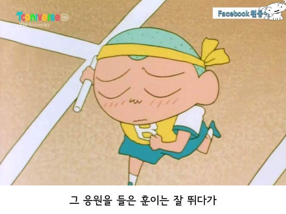 짱구 우정의 릴레이 | 인스티즈