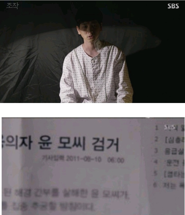 드라마 조작 실화 사건이라 더 소름 돋았던 윤선우 이야기 | 인스티즈