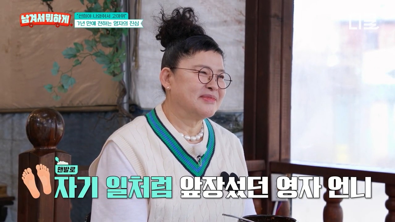 7년 만에 재회한 이영자와 정선희 | 인스티즈