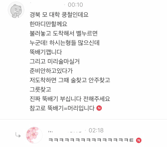 원문안보고 댓글쓰러 달려드는 쿵철이 댓글모음 | 인스티즈