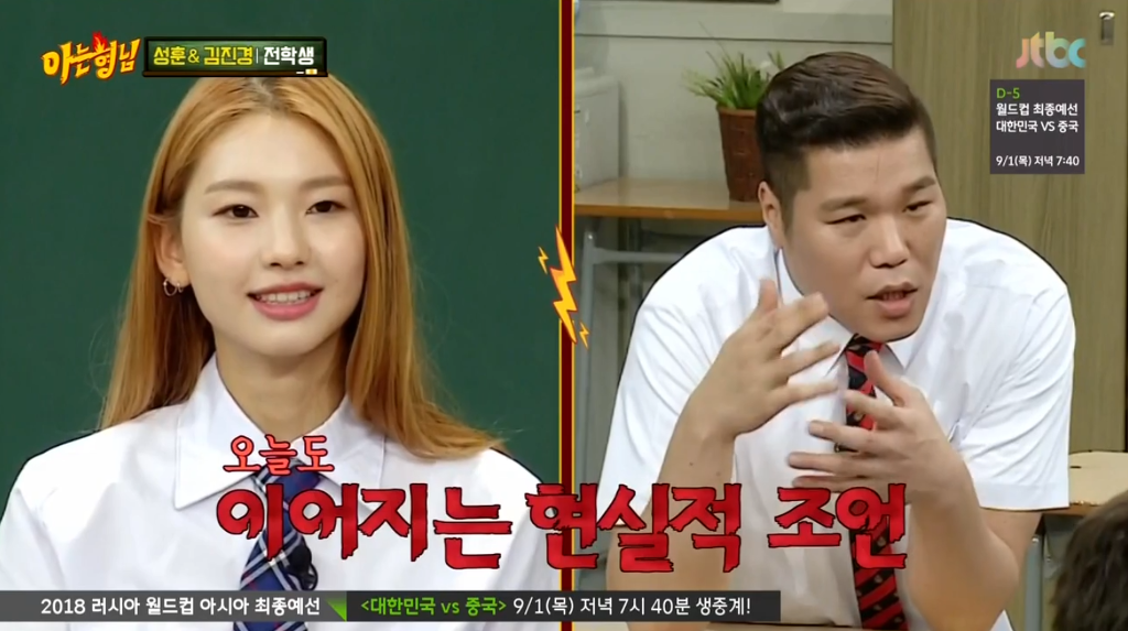 [아는형님] 사주를 믿으면 안되는 이유.jpg | 인스티즈