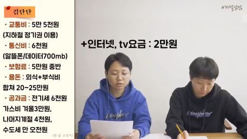 하말넘많에 나온 20대후반 비혼여성의 레전드 제테크 | 인스티즈