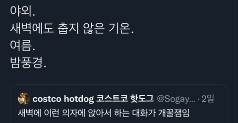 새벽에 이런 의자에서 하는 대화가 개꿀잼임.twt | 인스티즈