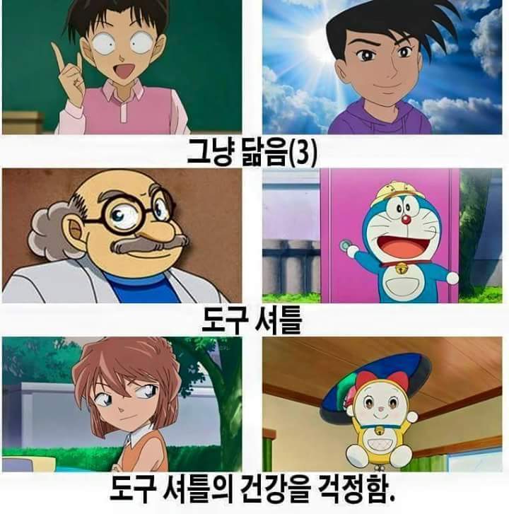 코난과 도라에몽의 공통점 | 인스티즈