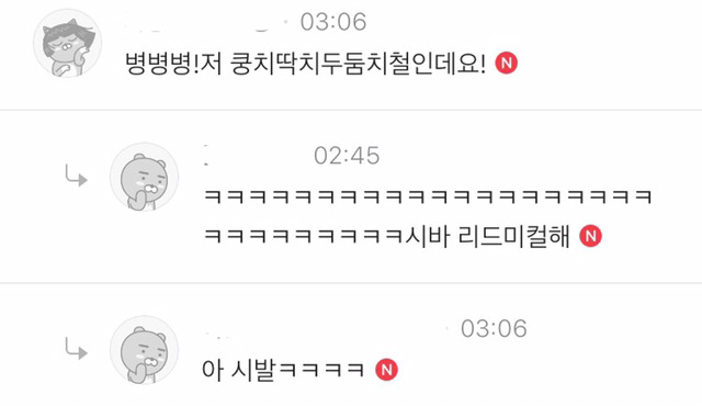 원문안보고 댓글쓰러 달려드는 쿵철이 댓글모음 | 인스티즈