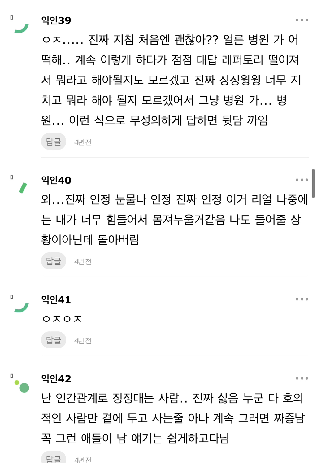 인간관계에서 가장 질리는 유형 중 하나.jpg | 인스티즈