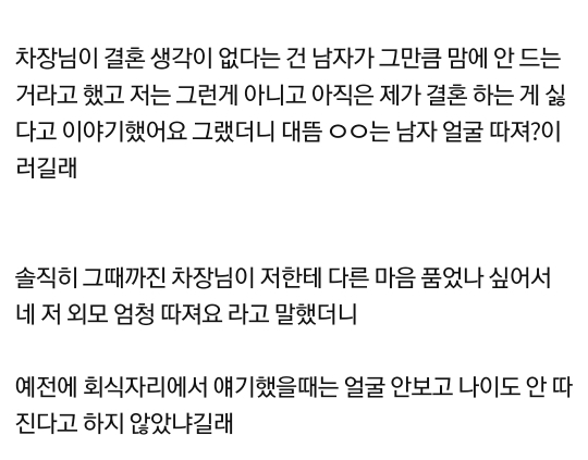 2년 반 동안 날 좋아했다는 52세 아저씨 (후기 추가) | 인스티즈