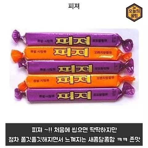 20대를 위한 추억의 문방구 음식 베스트 20 | 인스티즈
