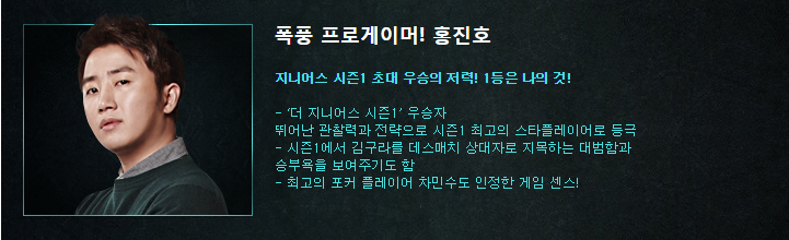 [더지니어스] 방송물 좀 먹더니 리즈시절 비주얼을 되찾은 홍진호 | 인스티즈
