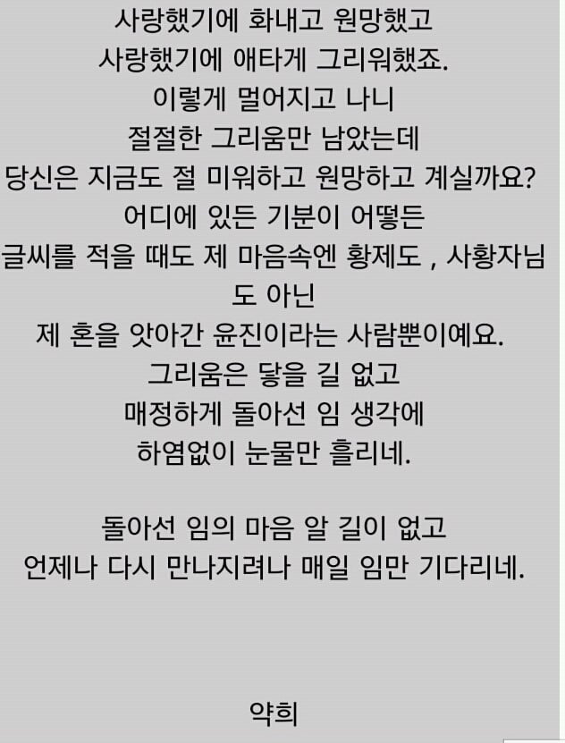 이쯤에서 보는 중국판 보보경심 줄거리와 결말 | 인스티즈