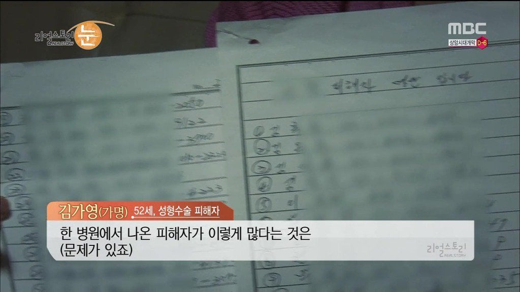 확인된 피해자만 50명이 넘는 싸이코 성형외과 의사 | 인스티즈