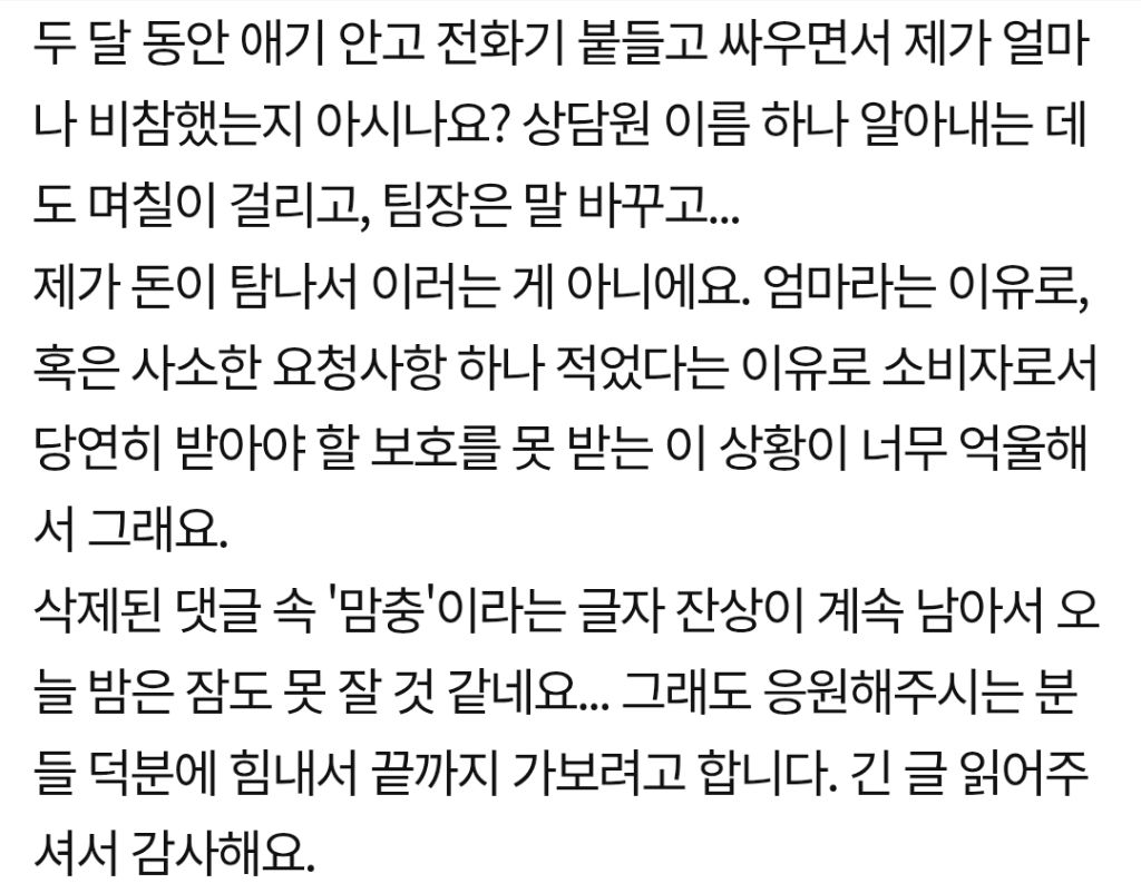 배민 비마트 26만원 먹튀당함ㅋㅋ "노크는 서비스일 뿐"이라는 배민 수준 | 인스티즈