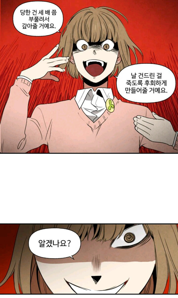 "욕한 사람을 똑같이 욕하면 똑같은 사람이 되는 거라고요?" | 인스티즈